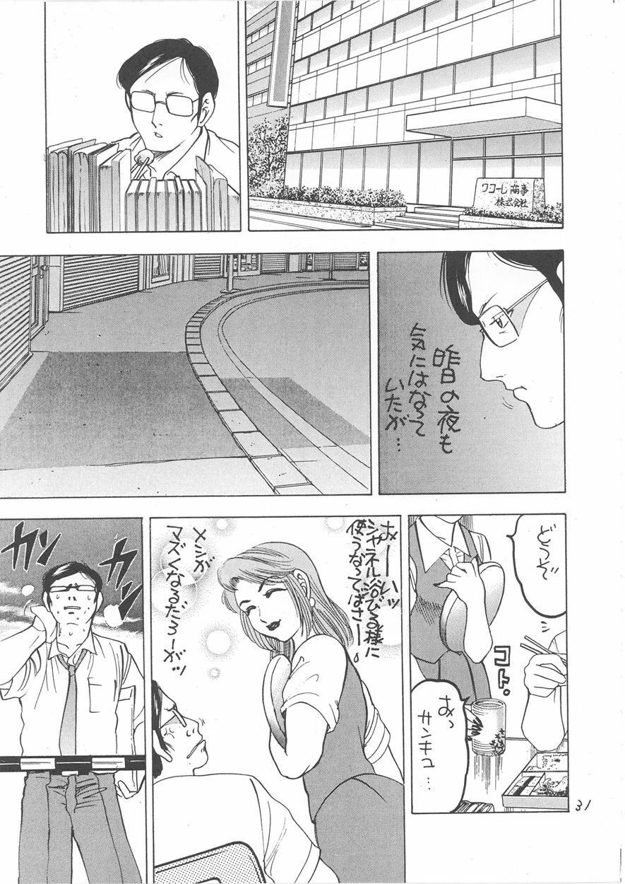 [Rikako Kugayama] Second Season (Sentimental Graffiti 2) page 35 full