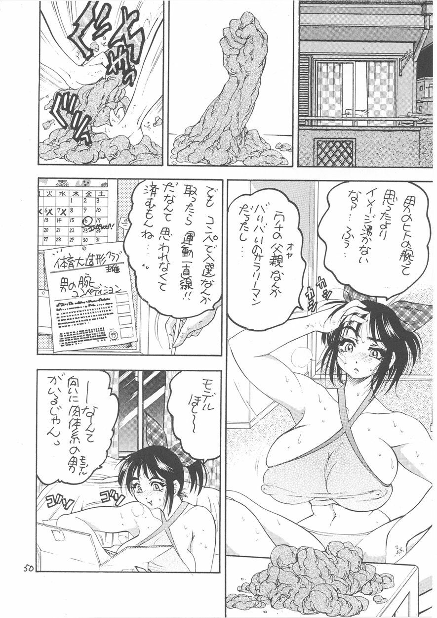 [Rikako Kugayama] Second Season (Sentimental Graffiti 2) page 54 full