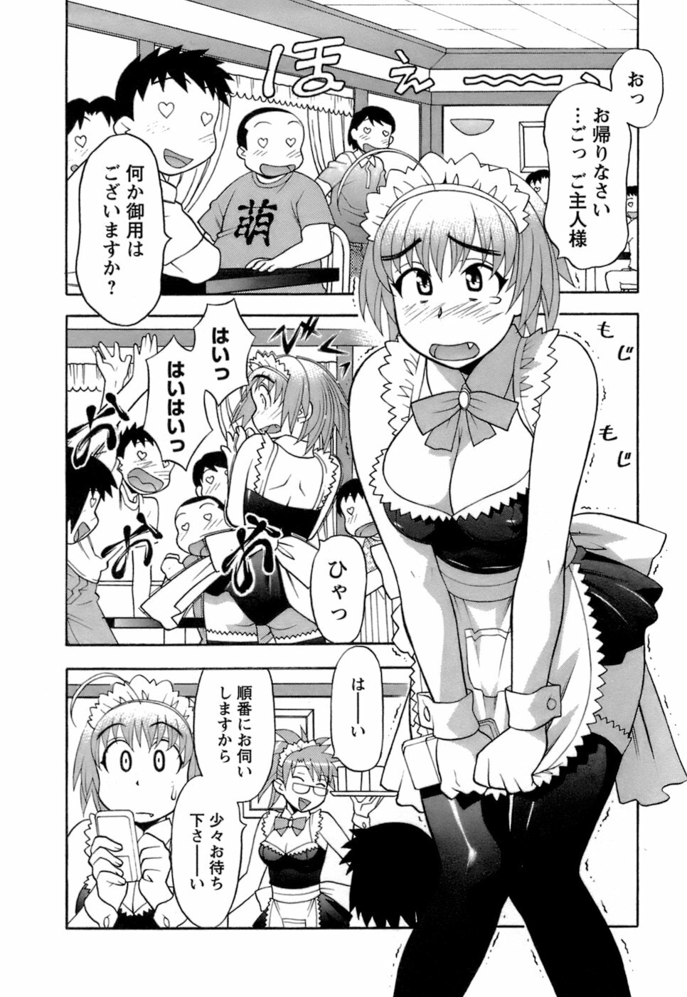 [Yanagi Masashi] Love Comedy Style 2 page 127 full