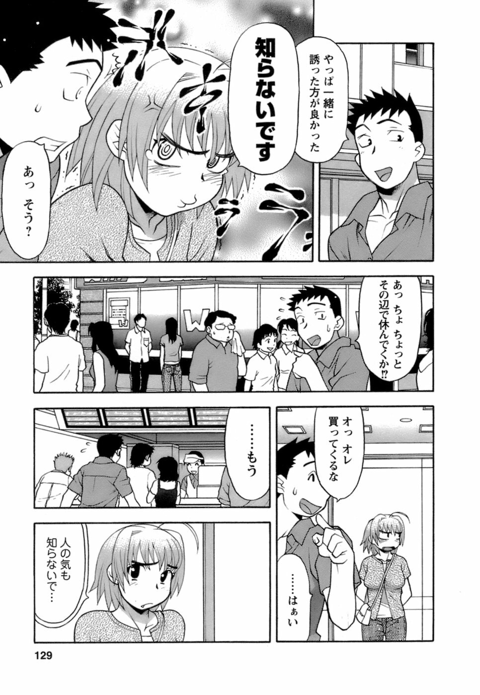 [Yanagi Masashi] Love Comedy Style 2 page 130 full
