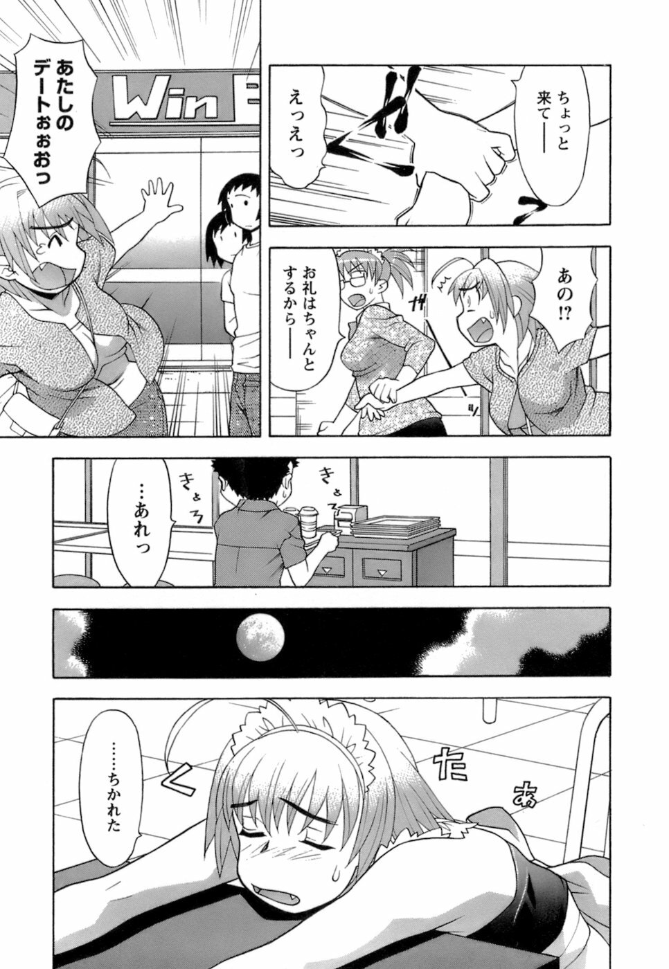 [Yanagi Masashi] Love Comedy Style 2 page 132 full