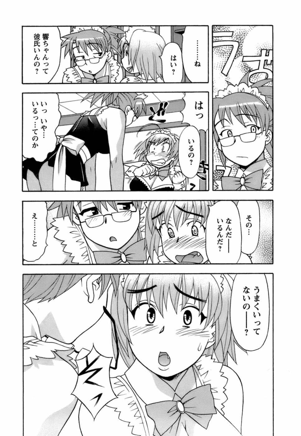 [Yanagi Masashi] Love Comedy Style 2 page 136 full