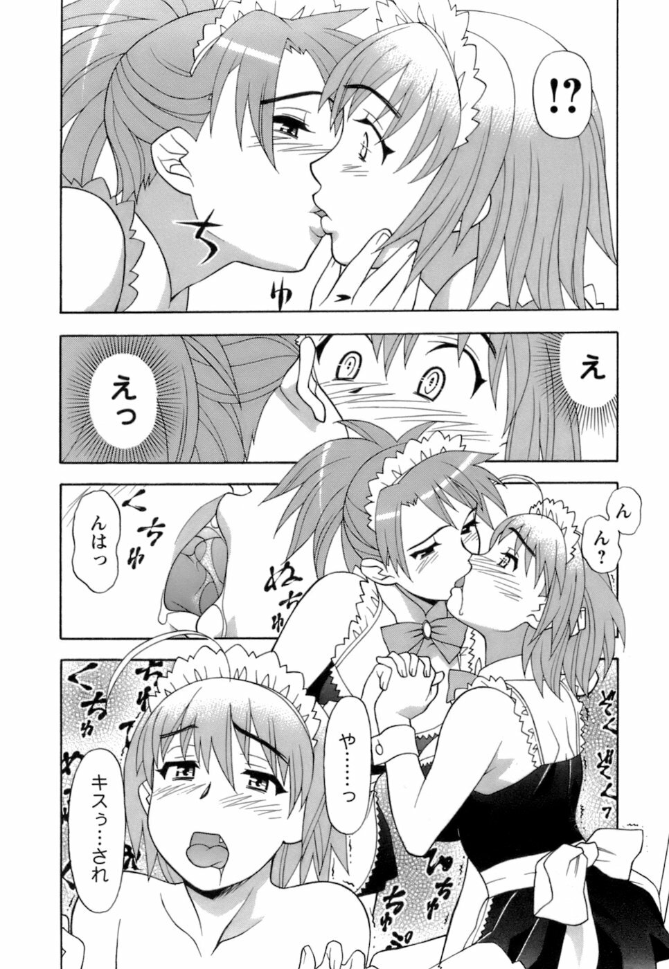 [Yanagi Masashi] Love Comedy Style 2 page 137 full
