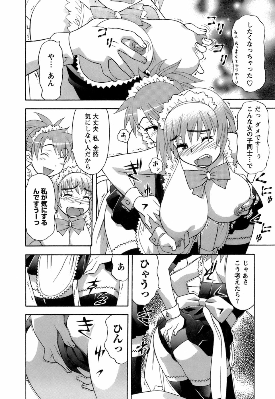 [Yanagi Masashi] Love Comedy Style 2 page 139 full