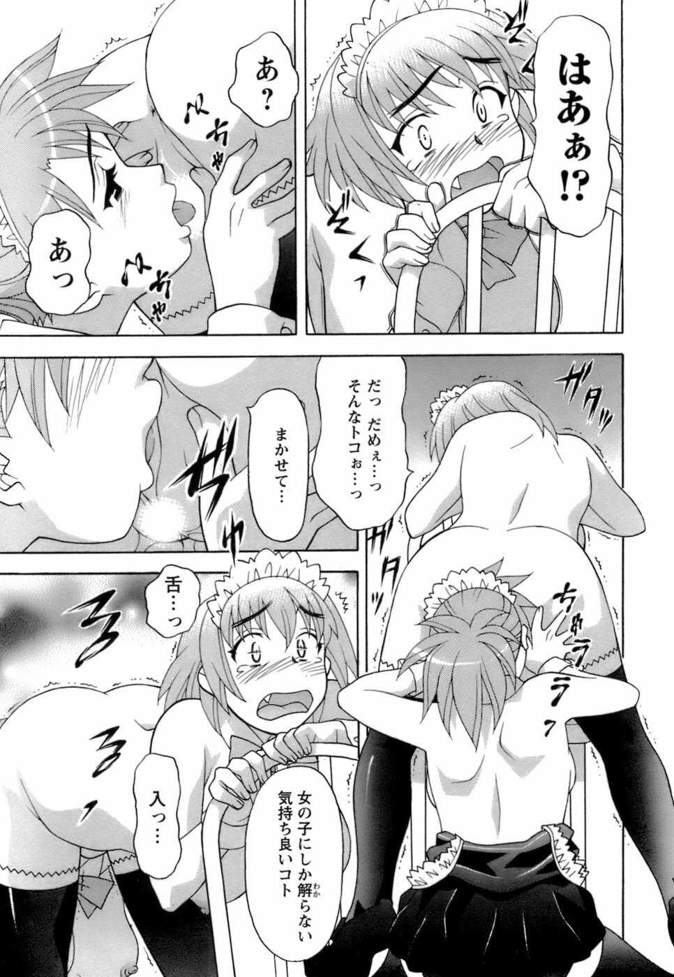 [Yanagi Masashi] Love Comedy Style 2 page 142 full