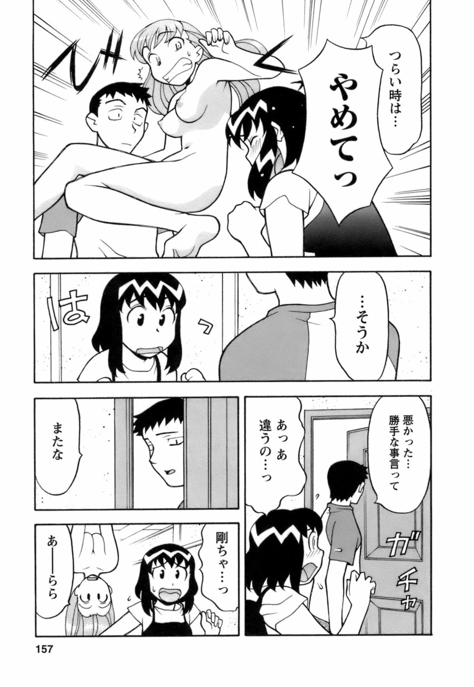 [Yanagi Masashi] Love Comedy Style 2 page 158 full