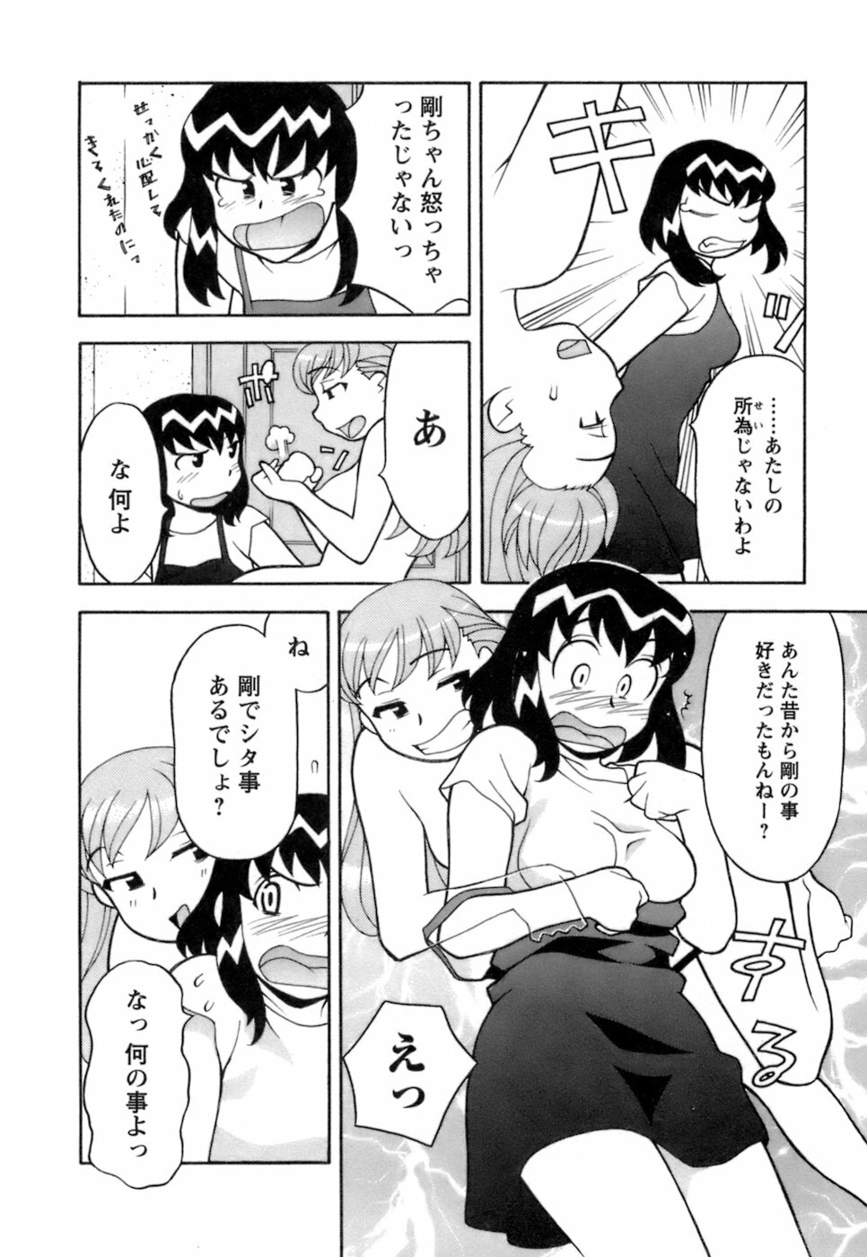 [Yanagi Masashi] Love Comedy Style 2 page 159 full