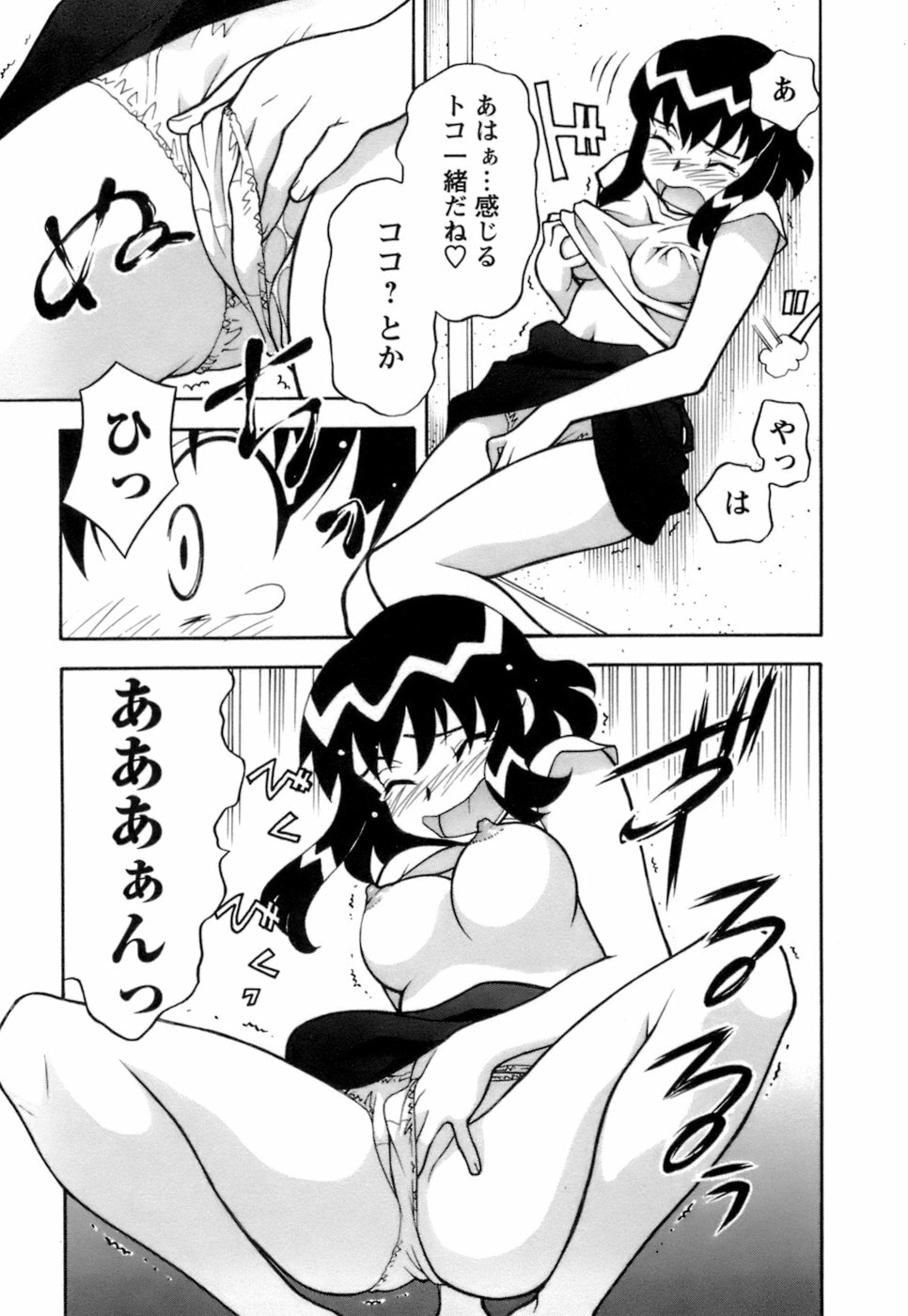 [Yanagi Masashi] Love Comedy Style 2 page 162 full