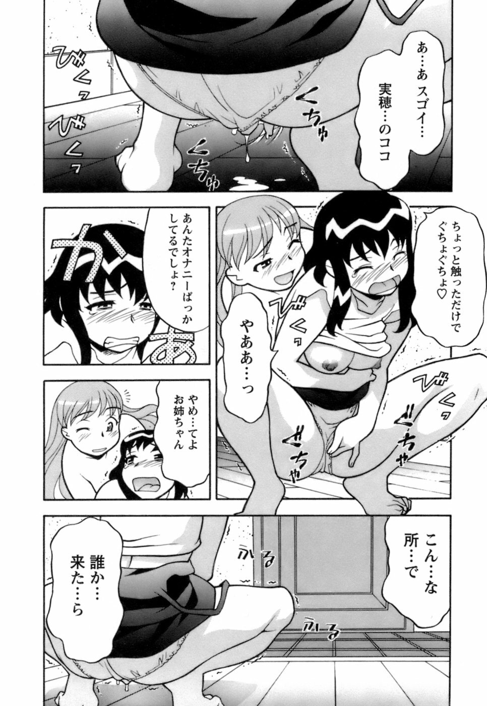 [Yanagi Masashi] Love Comedy Style 2 page 163 full