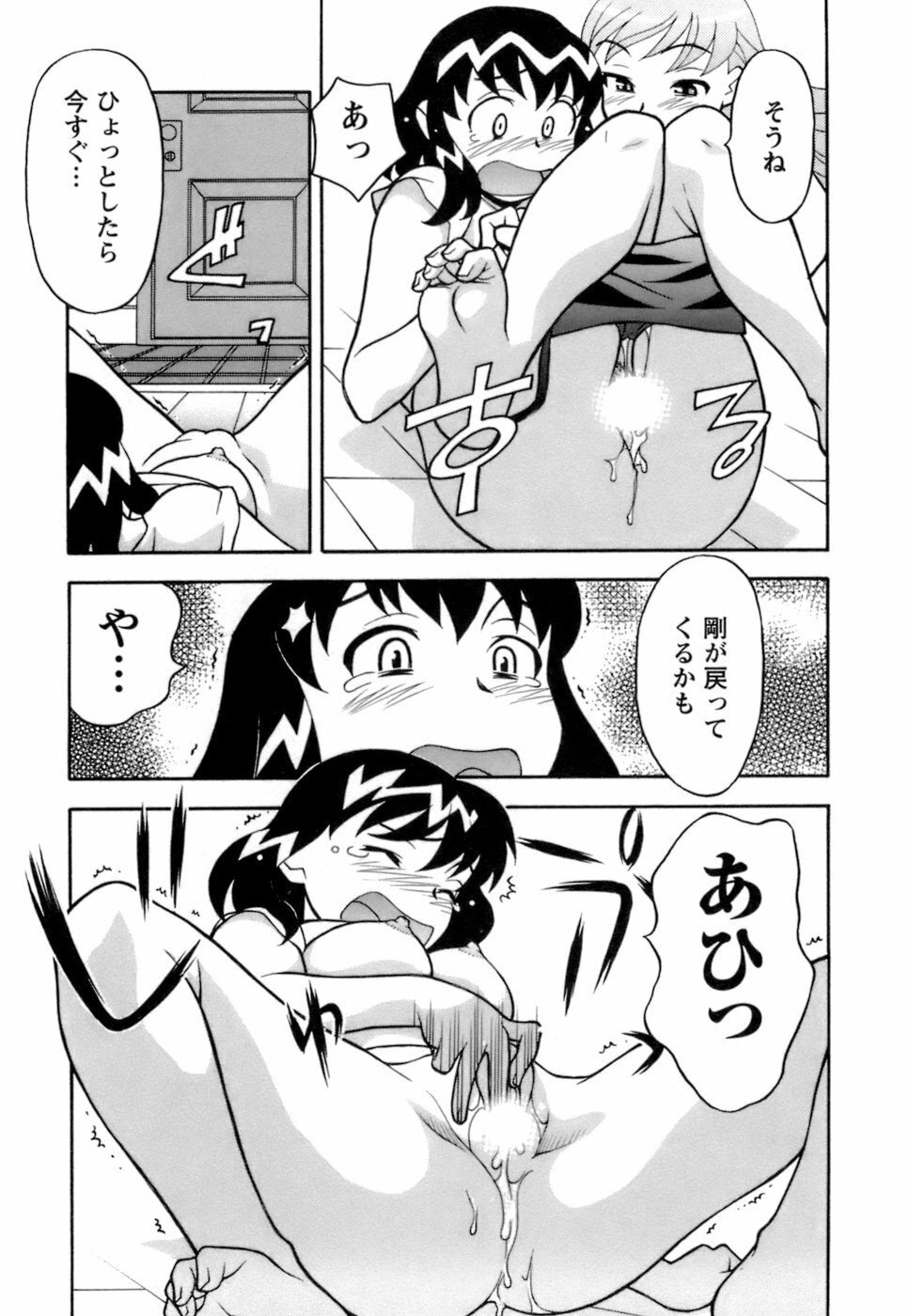 [Yanagi Masashi] Love Comedy Style 2 page 164 full