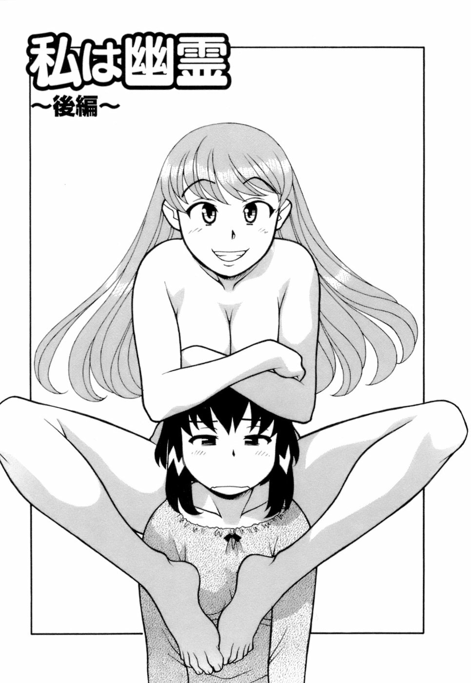 [Yanagi Masashi] Love Comedy Style 2 page 168 full