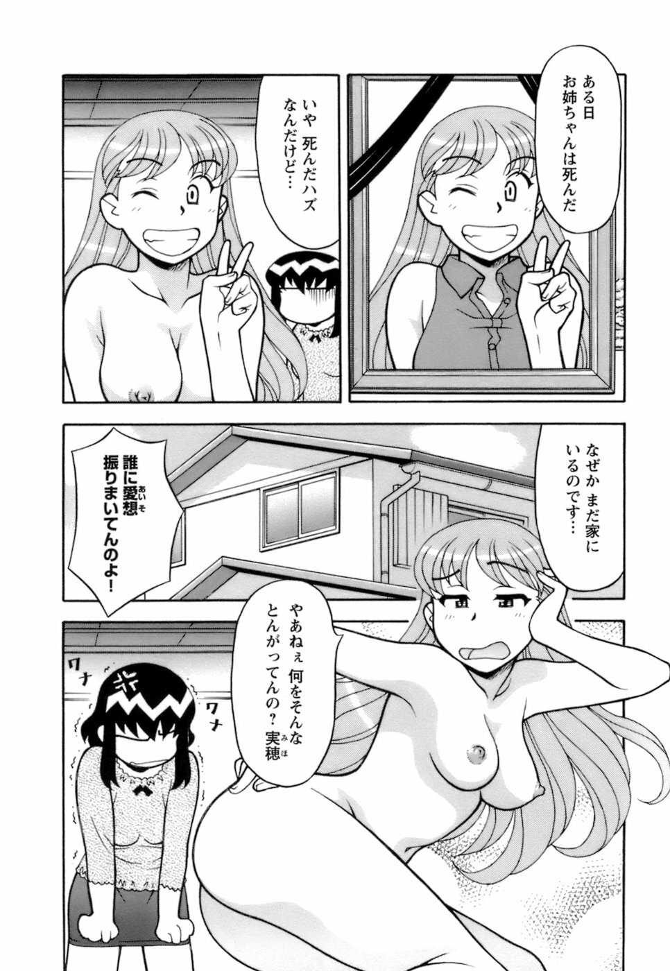[Yanagi Masashi] Love Comedy Style 2 page 169 full