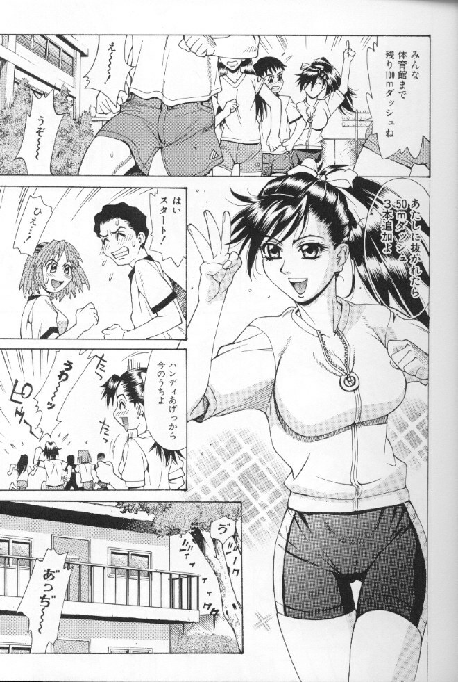 [Makibe Kataru] Asshukukan page 10 full