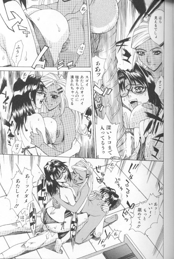 [Makibe Kataru] Asshukukan page 104 full