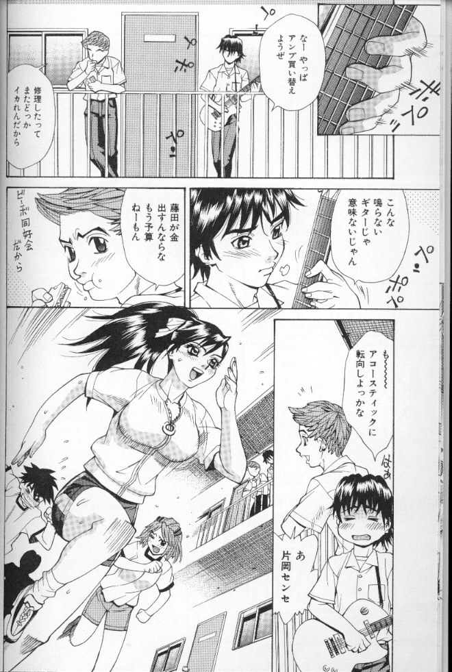 [Makibe Kataru] Asshukukan page 11 full