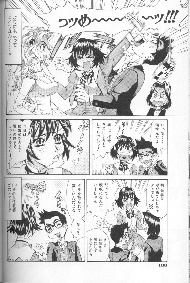 [Makibe Kataru] Asshukukan page 139 full
