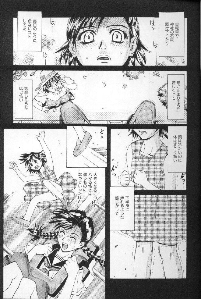 [Makibe Kataru] Asshukukan page 14 full