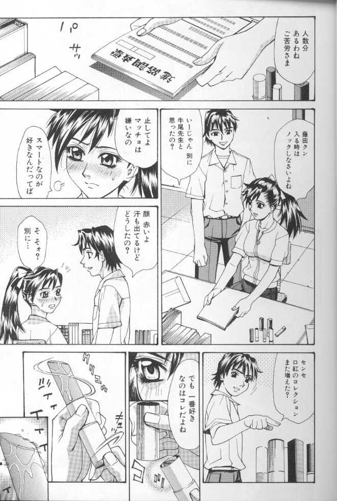 [Makibe Kataru] Asshukukan page 16 full