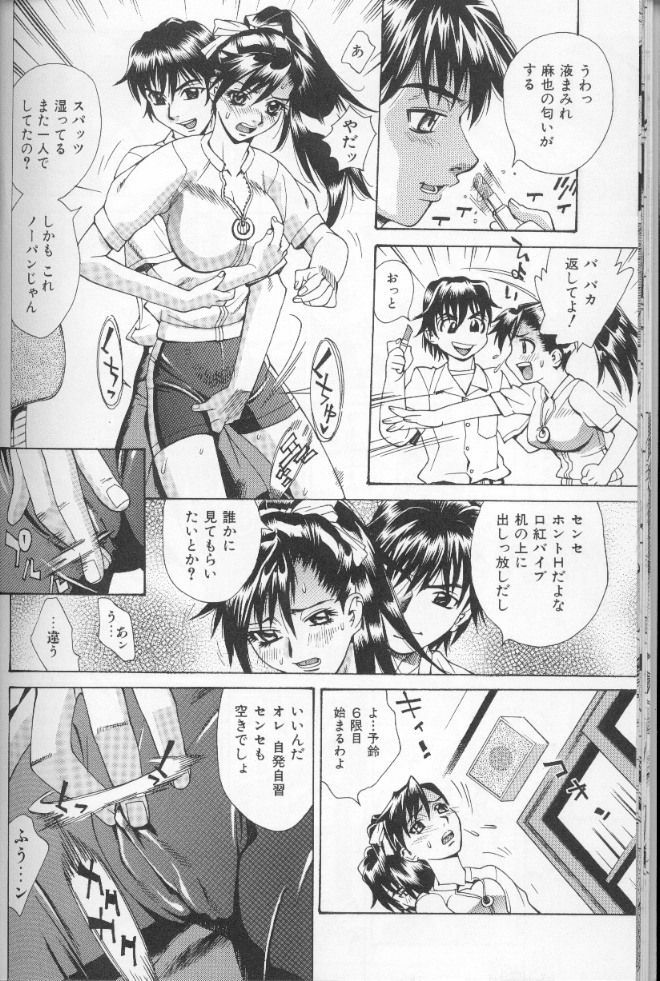 [Makibe Kataru] Asshukukan page 17 full