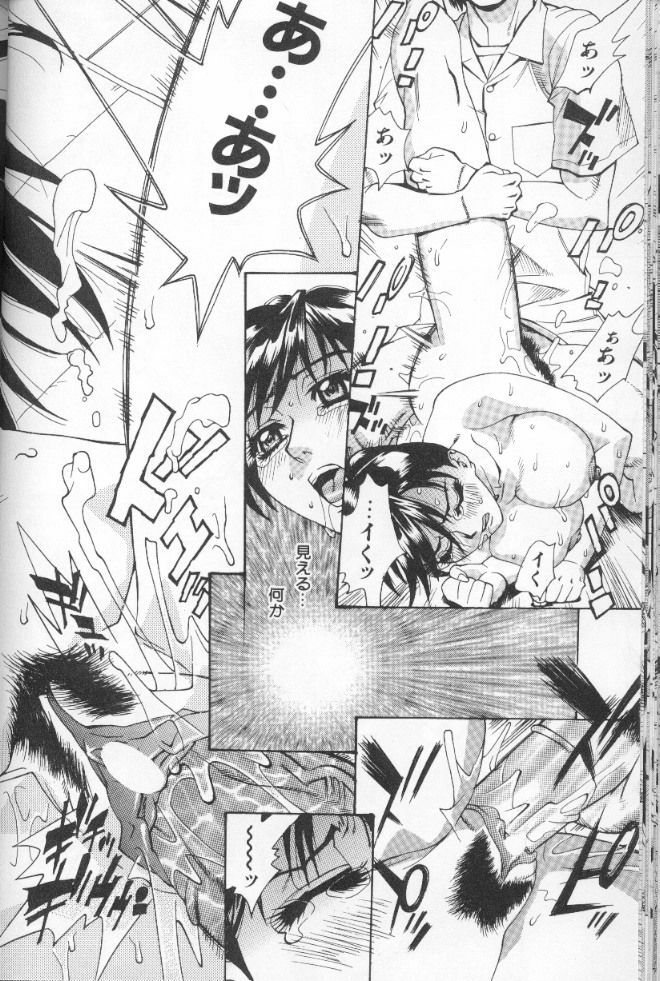 [Makibe Kataru] Asshukukan page 27 full