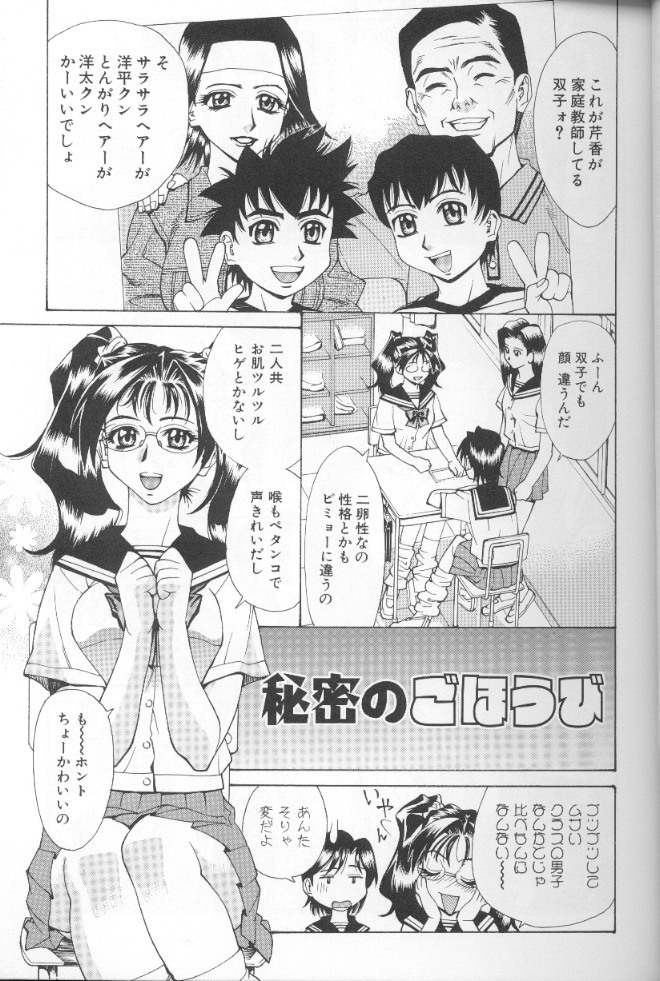 [Makibe Kataru] Asshukukan page 30 full