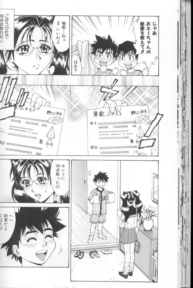 [Makibe Kataru] Asshukukan page 37 full