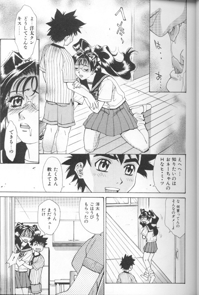 [Makibe Kataru] Asshukukan page 40 full