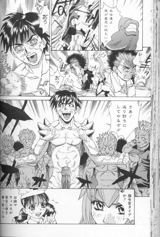 [Makibe Kataru] Asshukukan page 67 full