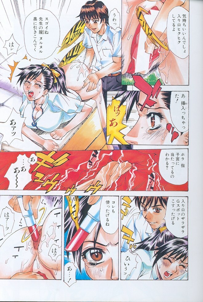 [Makibe Kataru] Asshukukan page 8 full