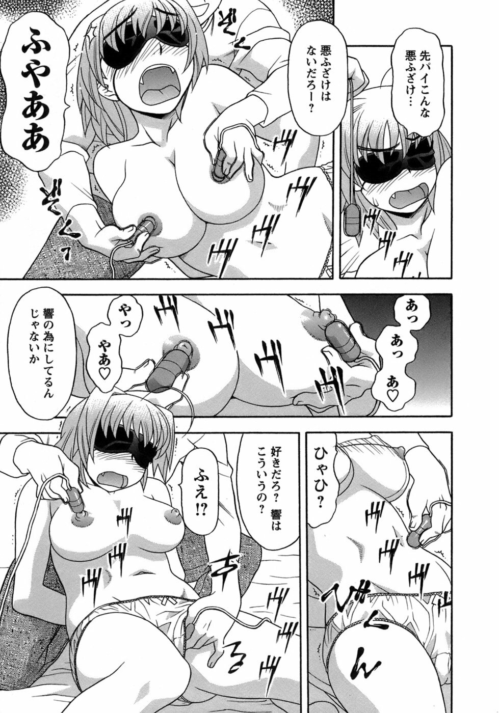 [Yanagi Masashi] Love Comedy Style 3 page 102 full