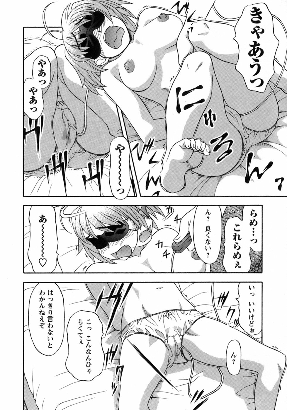 [Yanagi Masashi] Love Comedy Style 3 page 103 full