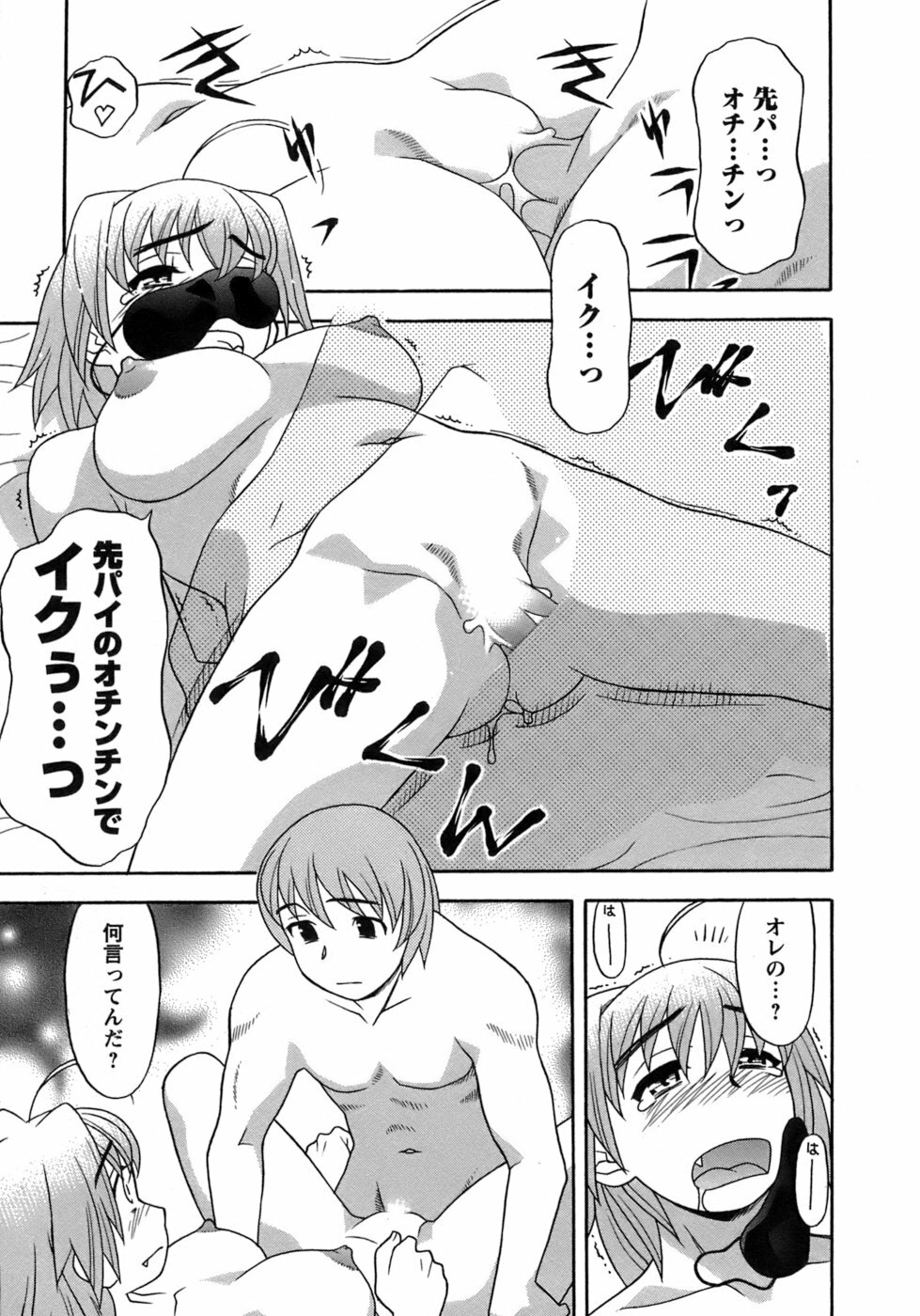 [Yanagi Masashi] Love Comedy Style 3 page 106 full