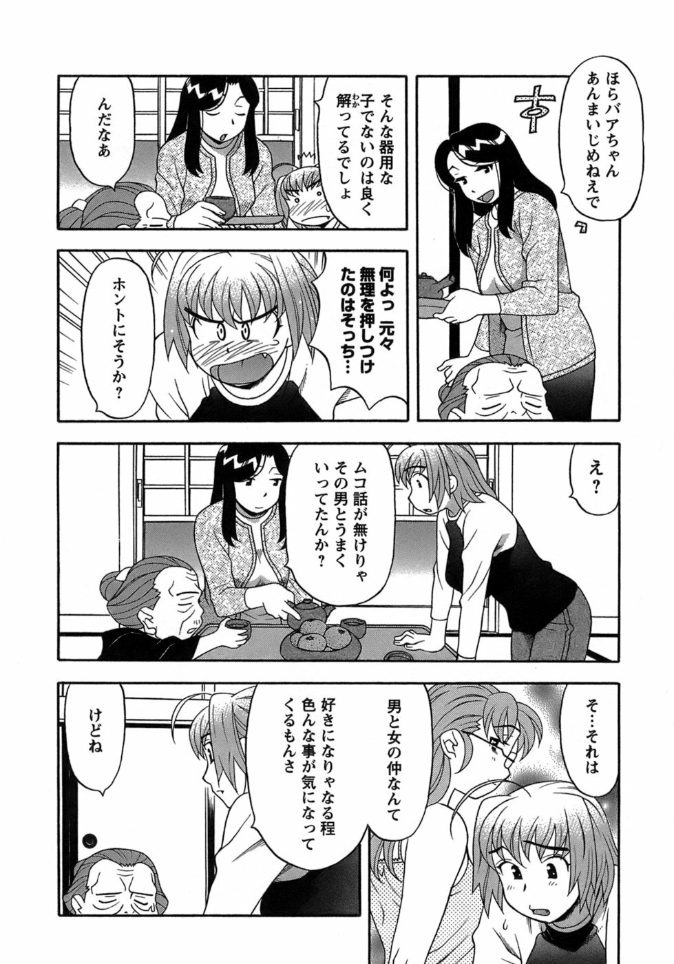[Yanagi Masashi] Love Comedy Style 3 page 117 full