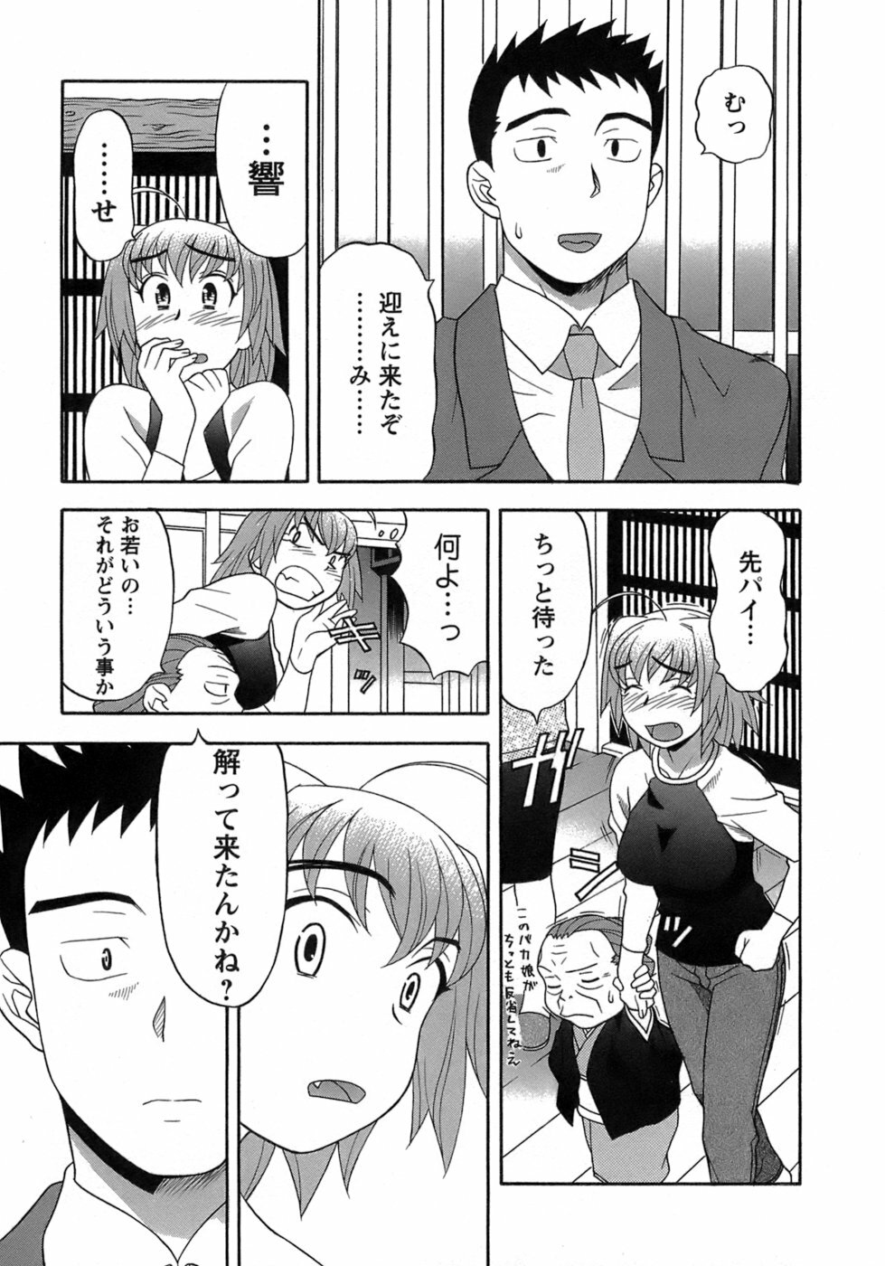 [Yanagi Masashi] Love Comedy Style 3 page 120 full