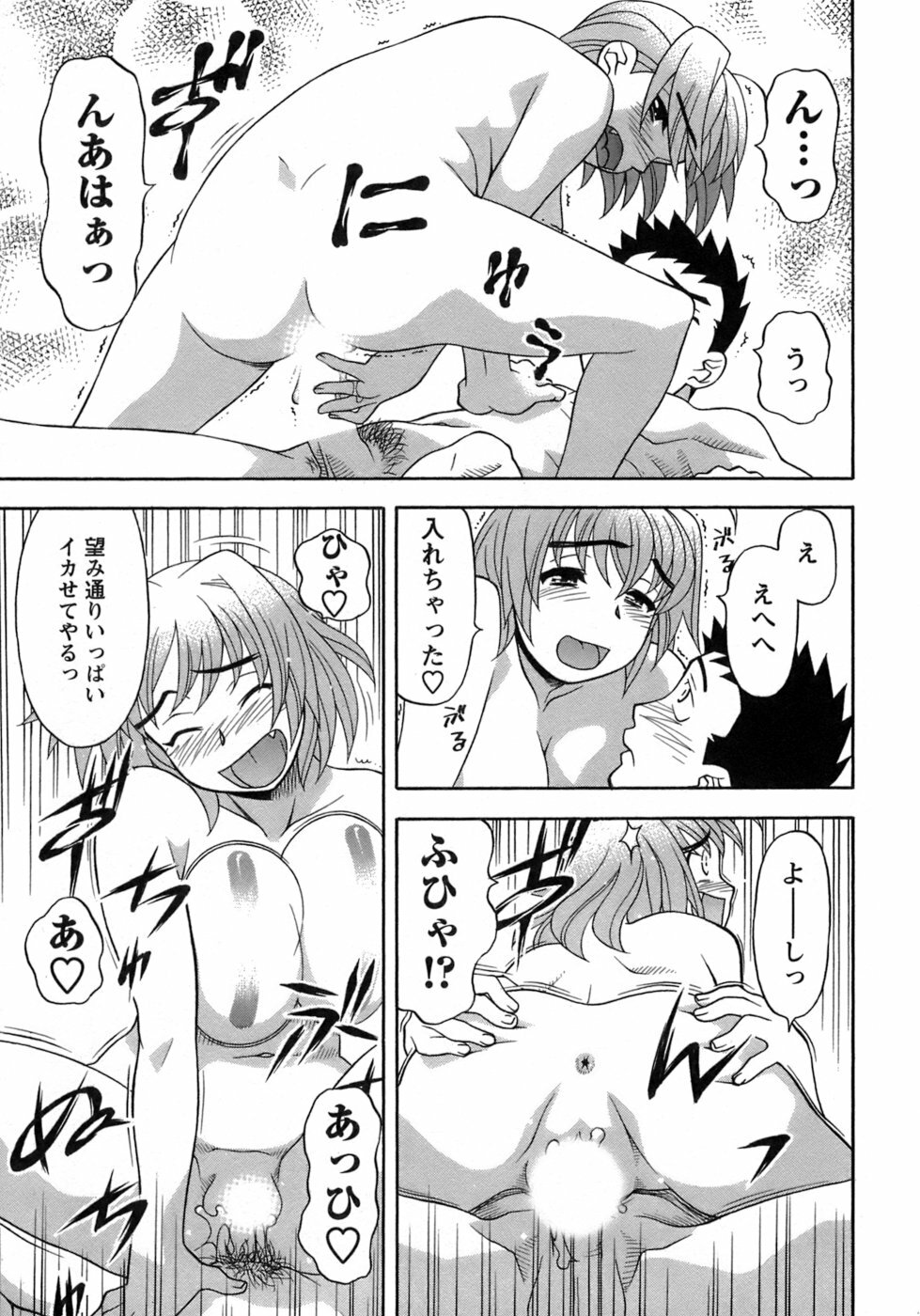 [Yanagi Masashi] Love Comedy Style 3 page 128 full