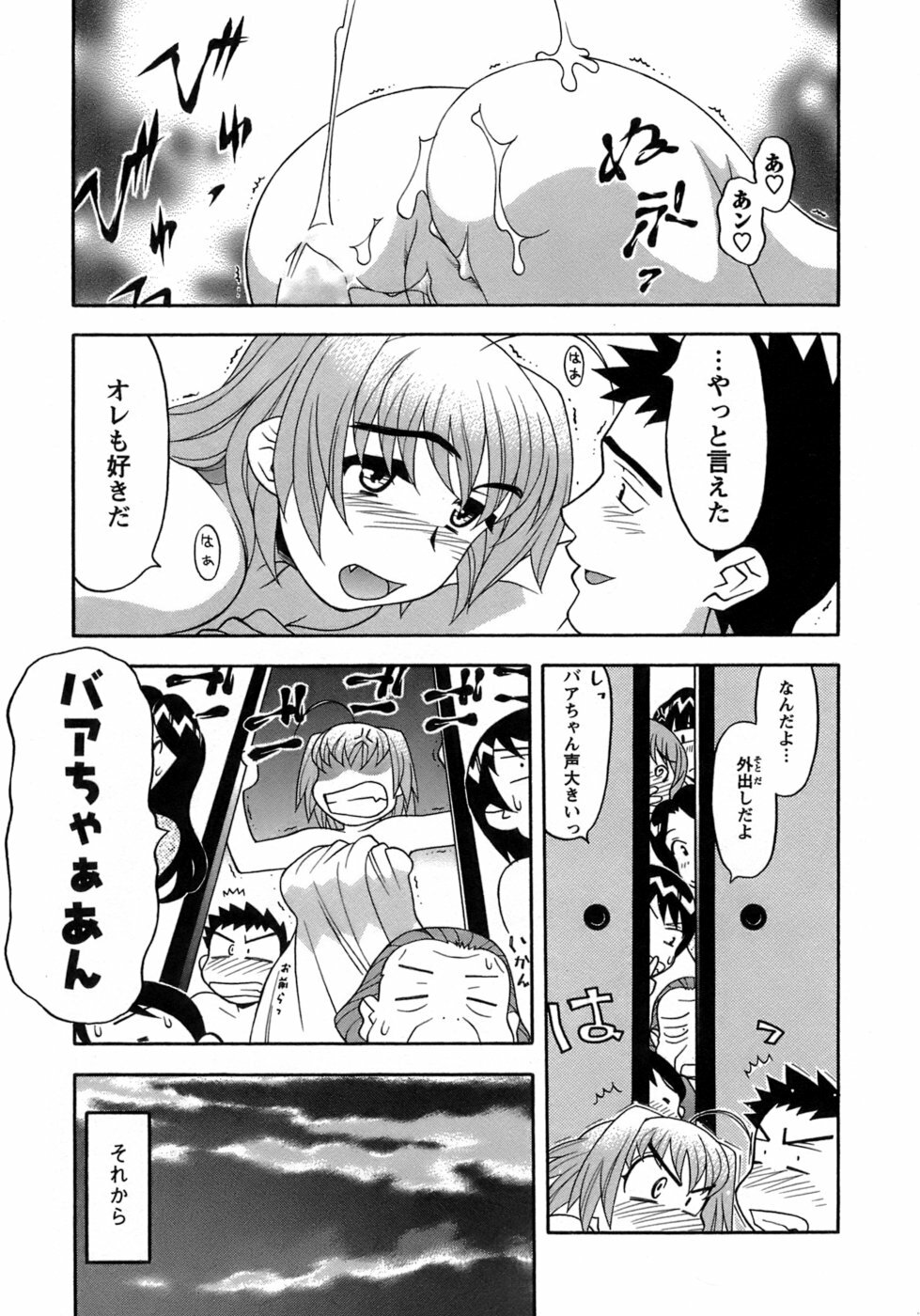 [Yanagi Masashi] Love Comedy Style 3 page 130 full