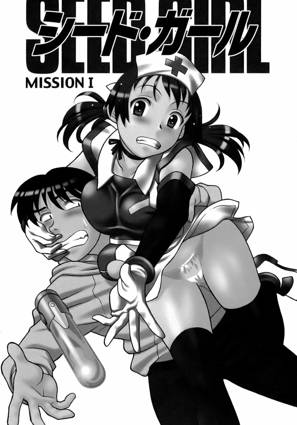 [Yanagi Masashi] Love Comedy Style 3 page 133 full
