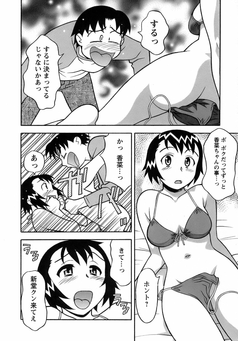 [Yanagi Masashi] Love Comedy Style 3 page 135 full