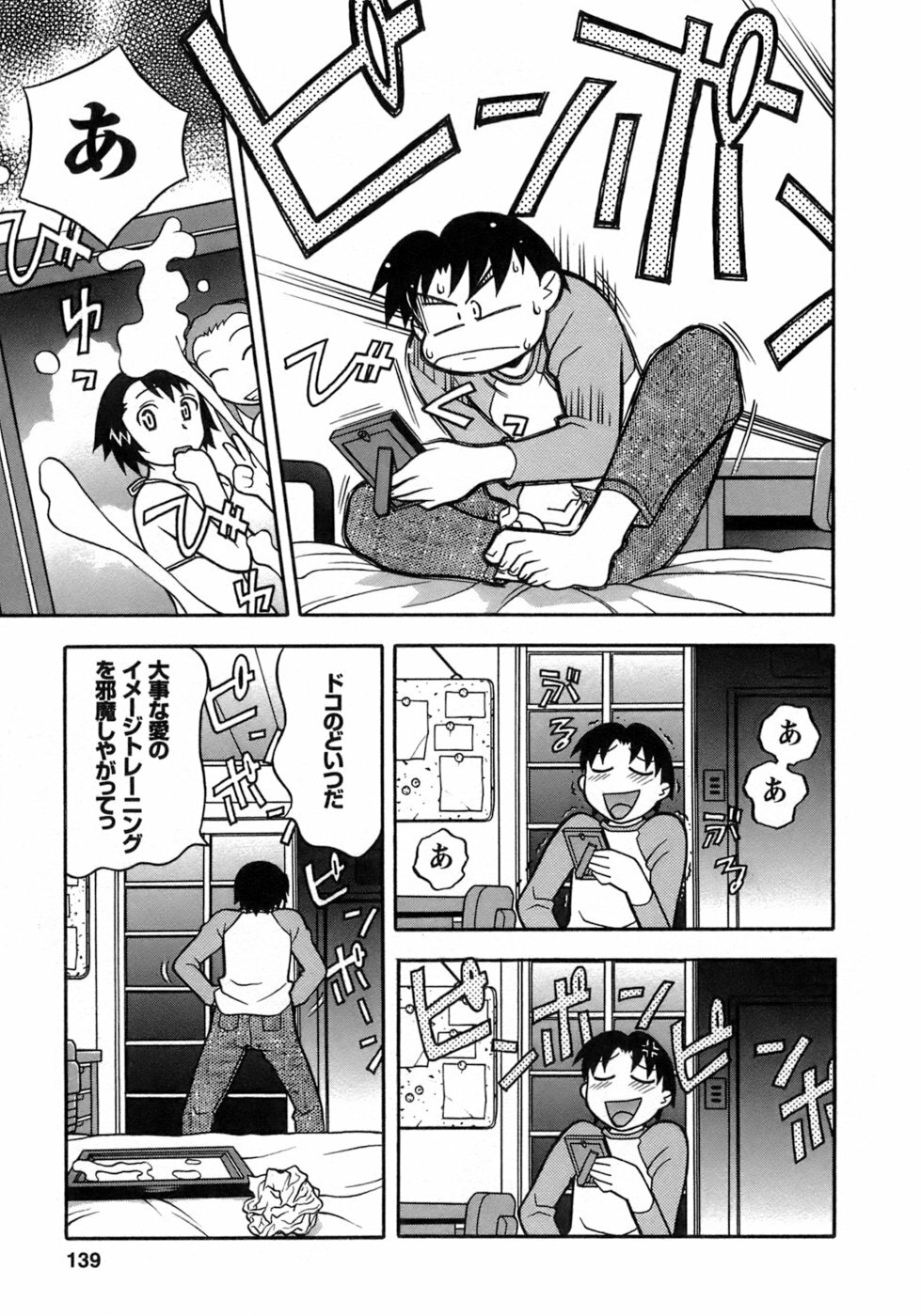[Yanagi Masashi] Love Comedy Style 3 page 136 full