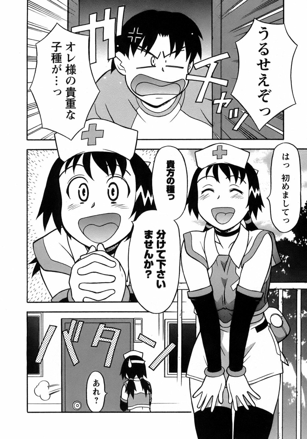 [Yanagi Masashi] Love Comedy Style 3 page 137 full