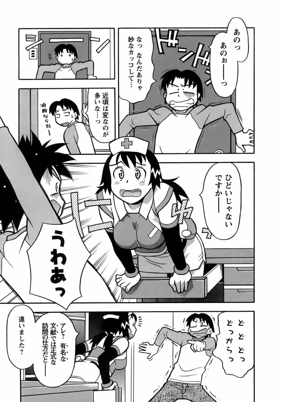 [Yanagi Masashi] Love Comedy Style 3 page 138 full