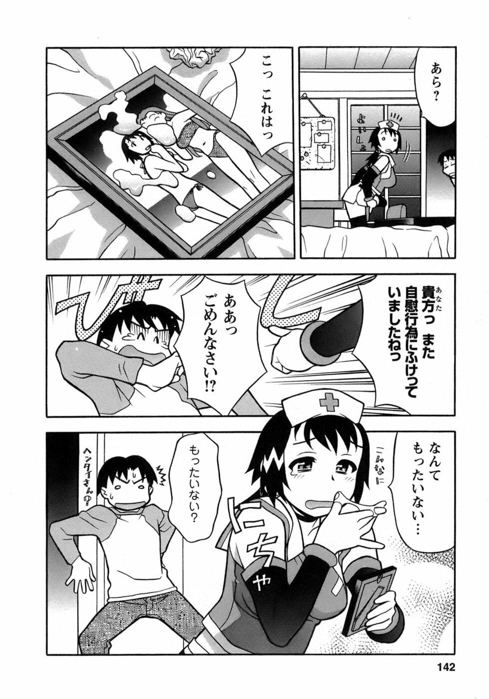 [Yanagi Masashi] Love Comedy Style 3 page 139 full