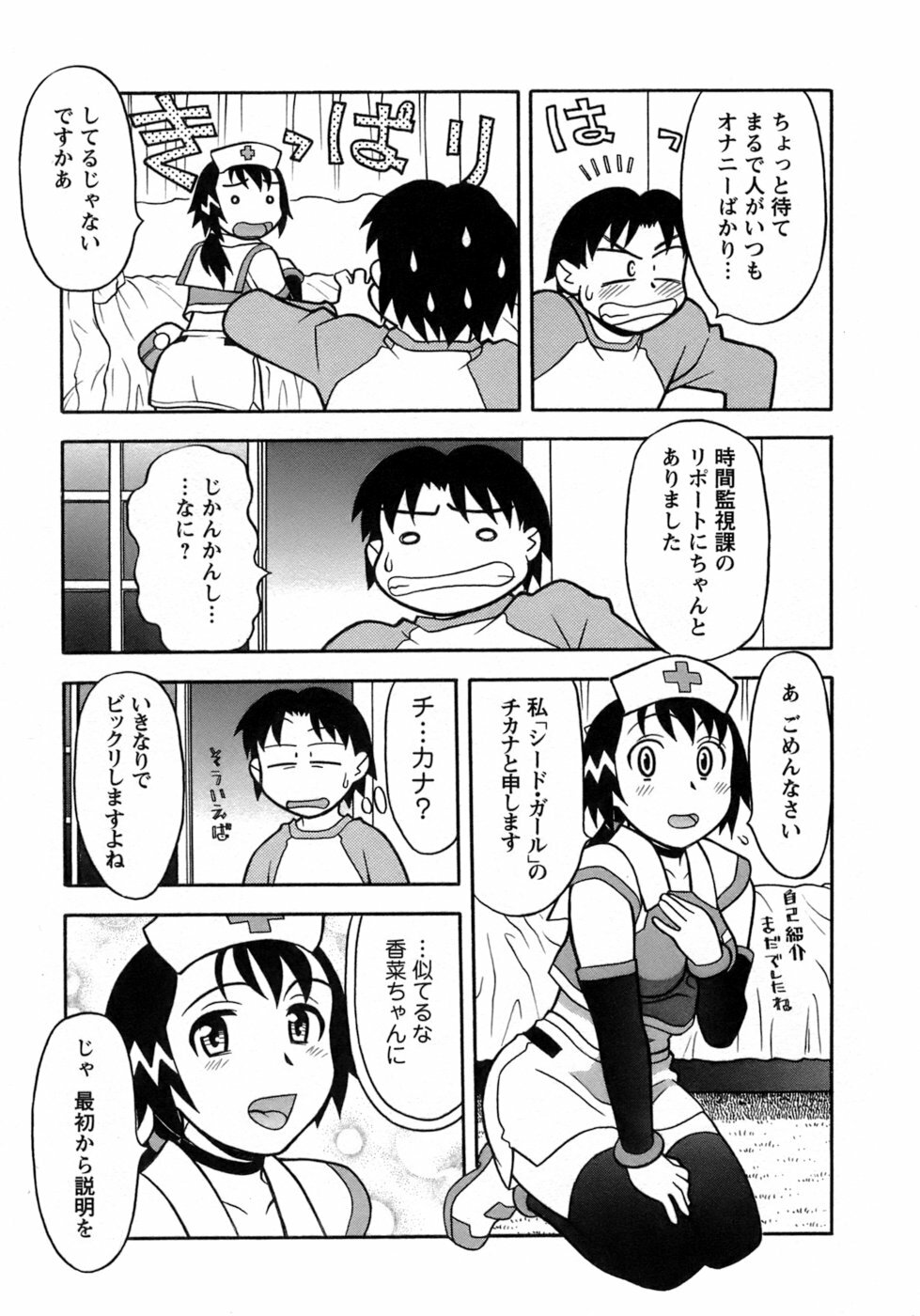 [Yanagi Masashi] Love Comedy Style 3 page 140 full