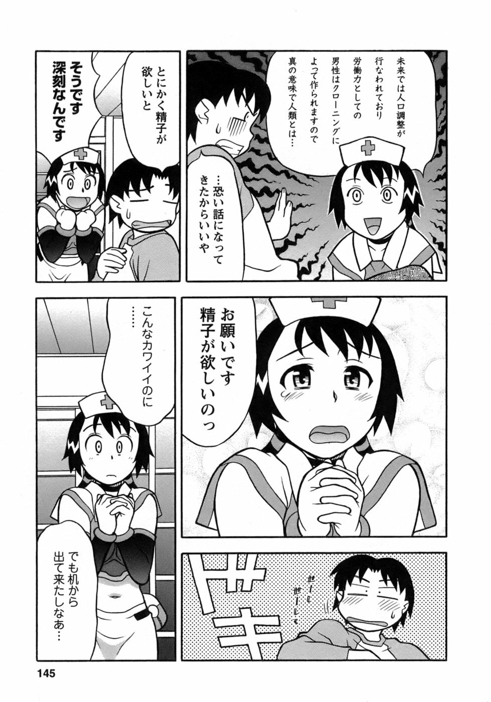 [Yanagi Masashi] Love Comedy Style 3 page 142 full