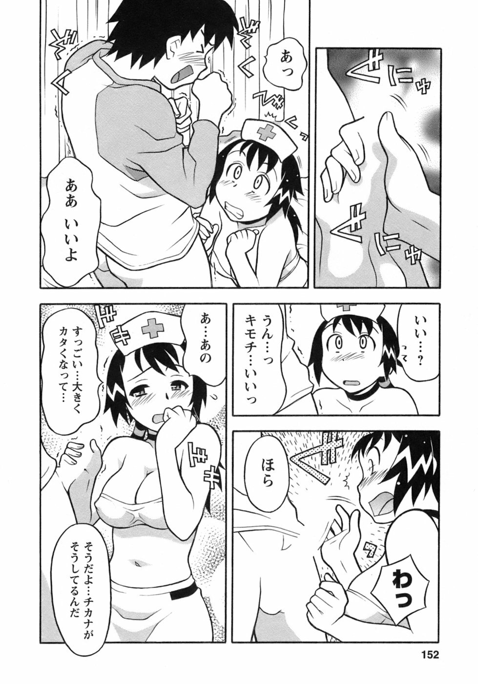 [Yanagi Masashi] Love Comedy Style 3 page 149 full