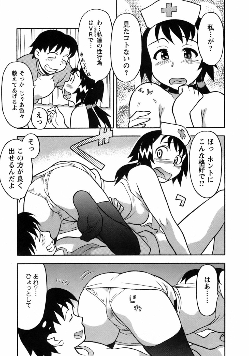 [Yanagi Masashi] Love Comedy Style 3 page 150 full