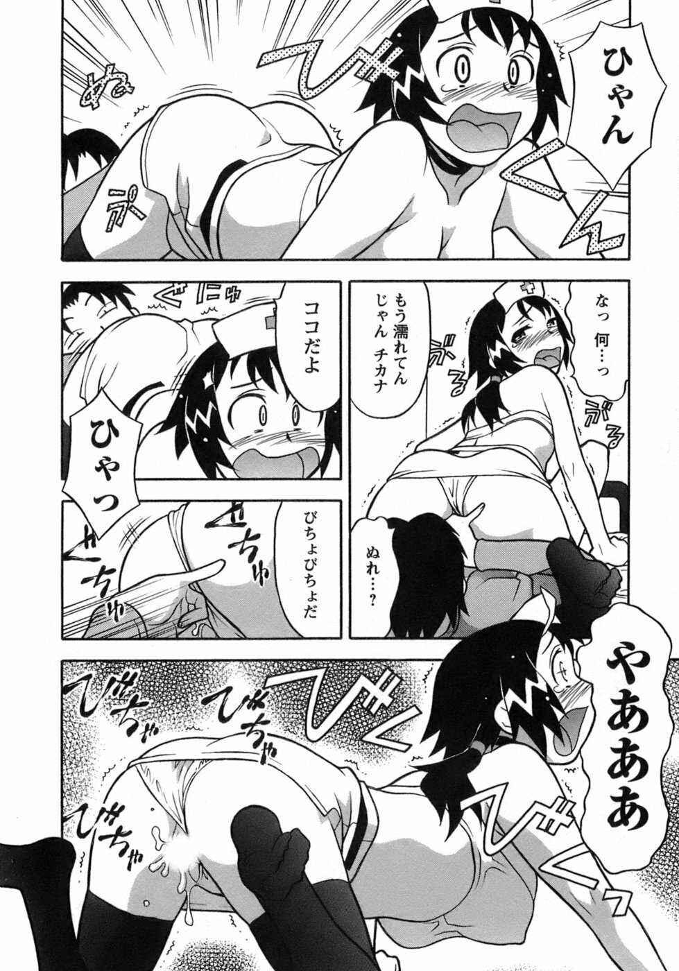 [Yanagi Masashi] Love Comedy Style 3 page 151 full