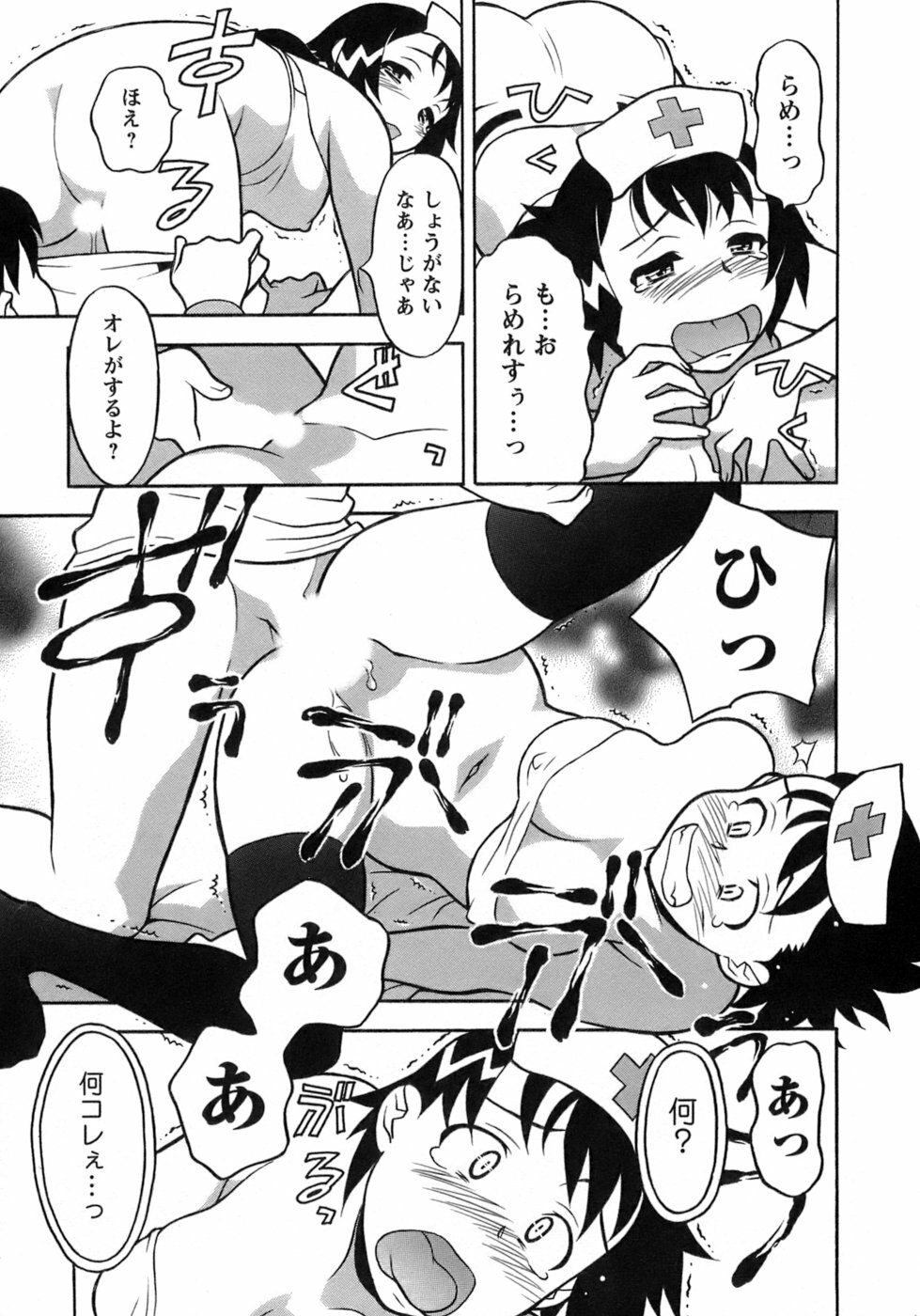 [Yanagi Masashi] Love Comedy Style 3 page 152 full