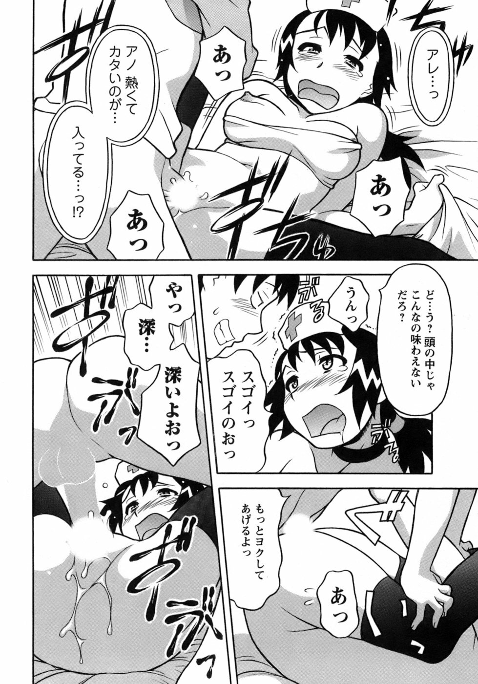 [Yanagi Masashi] Love Comedy Style 3 page 153 full