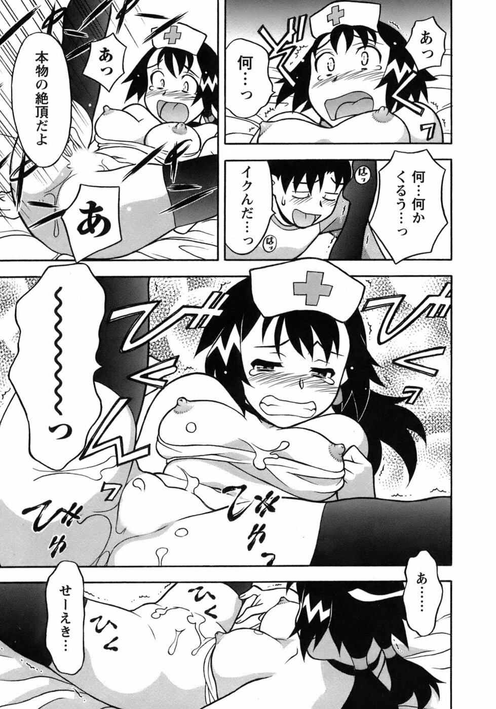 [Yanagi Masashi] Love Comedy Style 3 page 154 full
